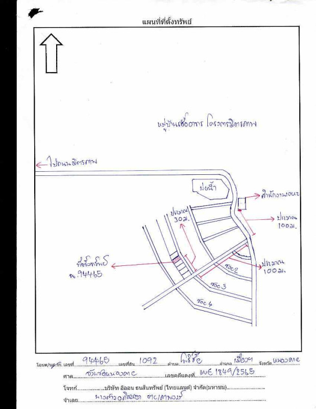 Townhouse Nong Khai Mueang Nong Khai Pho Chai 483240