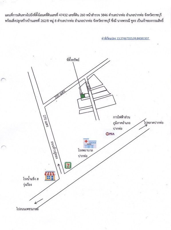 บ้านเดี่ยว ราชบุรี ปากท่อ ปากท่อ 2994584