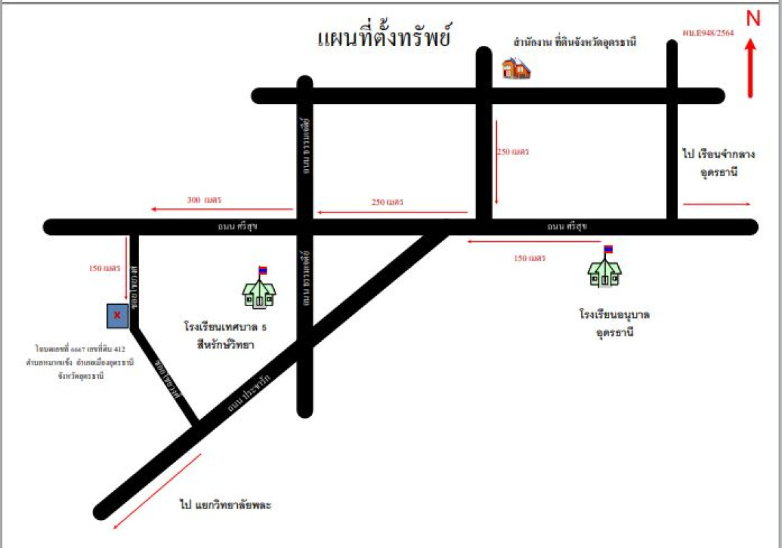 บ้านเดี่ยว อุดรธานี เมืองอุดรธานี หมากแข้ง 2545200