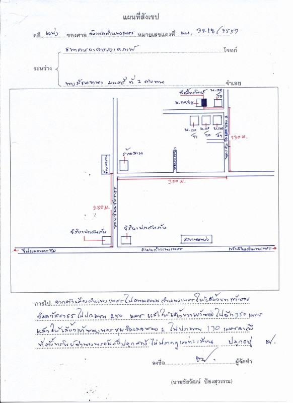 บ้านเดี่ยว กำแพงเพชร เมืองกำแพงเพชร นครชุม 1550993