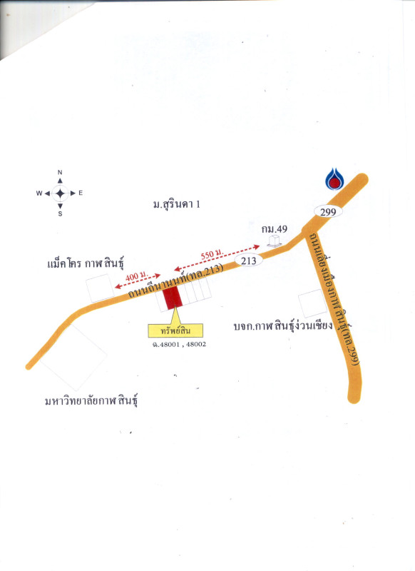 ทาวน์เฮ้าส์ กาฬสินธุ์ เมืองกาฬสินธุ์ กาฬสินธุ์ 2381000