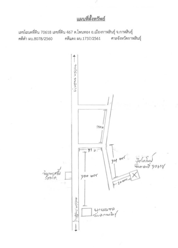 บ้านเดี่ยว กาฬสินธุ์ เมืองกาฬสินธุ์ โพนทอง 726900