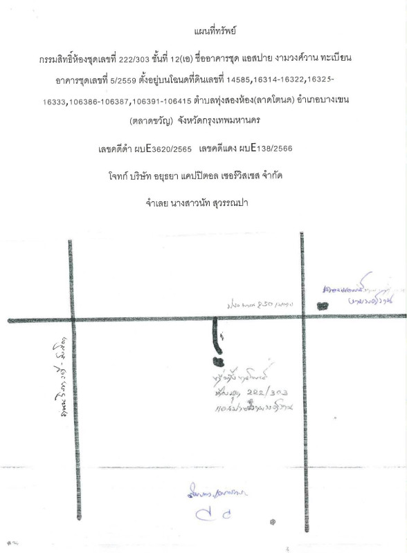 คอนโด กรุงเทพมหานคร หลักสี่ ทุ่งสองห้อง 1734915