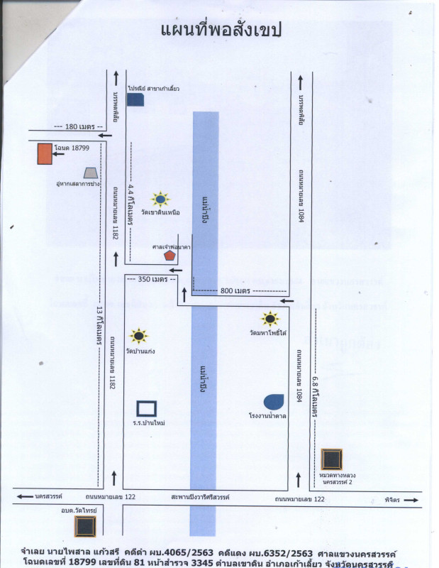 Single house Nakhon Sawan Kao Liao Khao Din 469900
