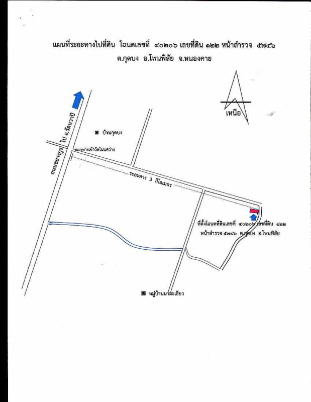 ที่ดินเปล่า หนองคาย โพนพิสัย กุดบง 516900