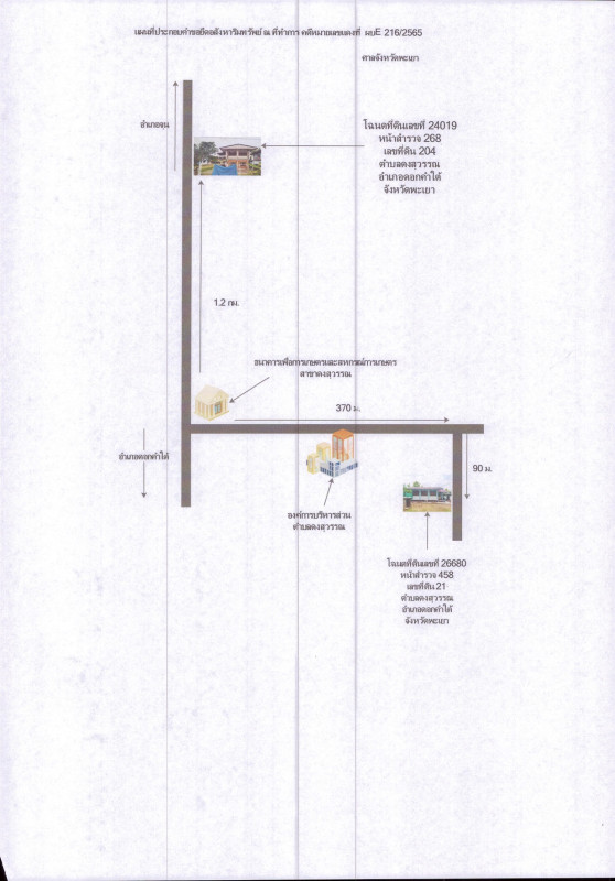 บ้านเดี่ยว พะเยา ดอกคำใต้ ดงสุวรรณ 483500