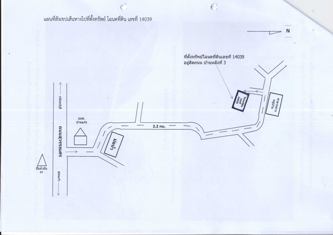 บ้านเดี่ยว สระแก้ว เมืองสระแก้ว บ้านแก้ง 2774461