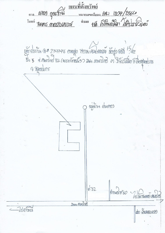 คอนโด สมุทรปราการ เมืองสมุทรปราการ บางเมือง 196137