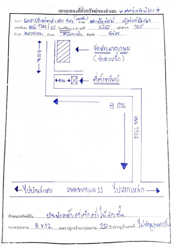 บ้านเดี่ยว พิจิตร ตะพานหิน หนองพยอม 684390