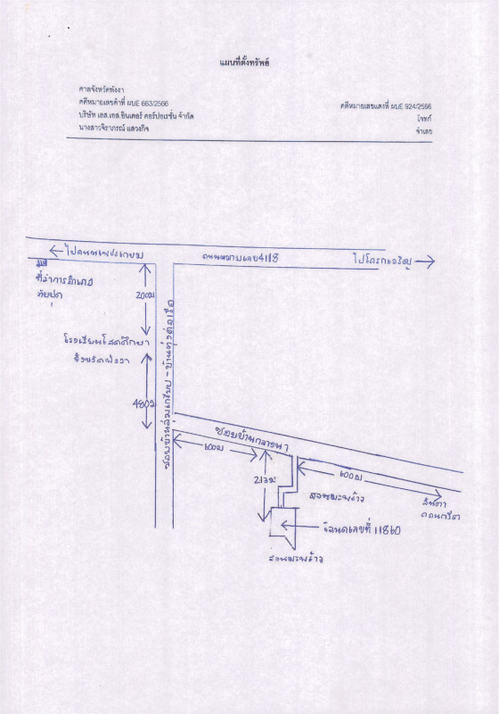 Residential land/lot Phangnga Thap Put Thap Put 441600