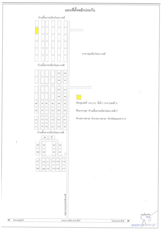 คอนโด สมุทรปราการ บางเสาธง บางเสาธง 400750