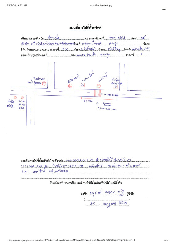 บ้านเดี่ยว นครศรีธรรมราช เชียรใหญ่ แม่เจ้าอยู่หัว 627100