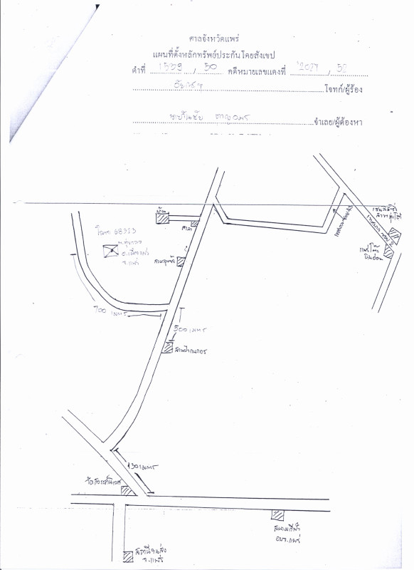 ที่ดินเปล่า แพร่ เมืองแพร่ ทุ่งกวาว 140400