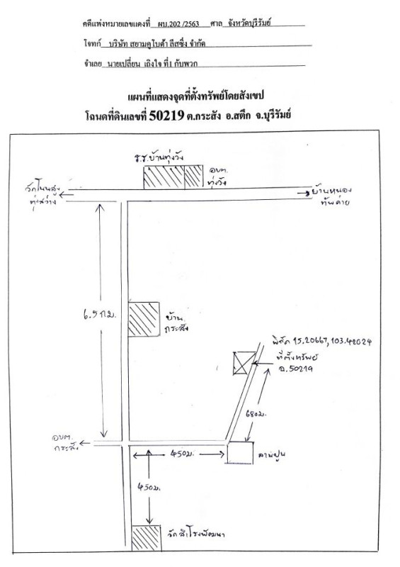 Single house Buri Ram Satuek Krasang 658800