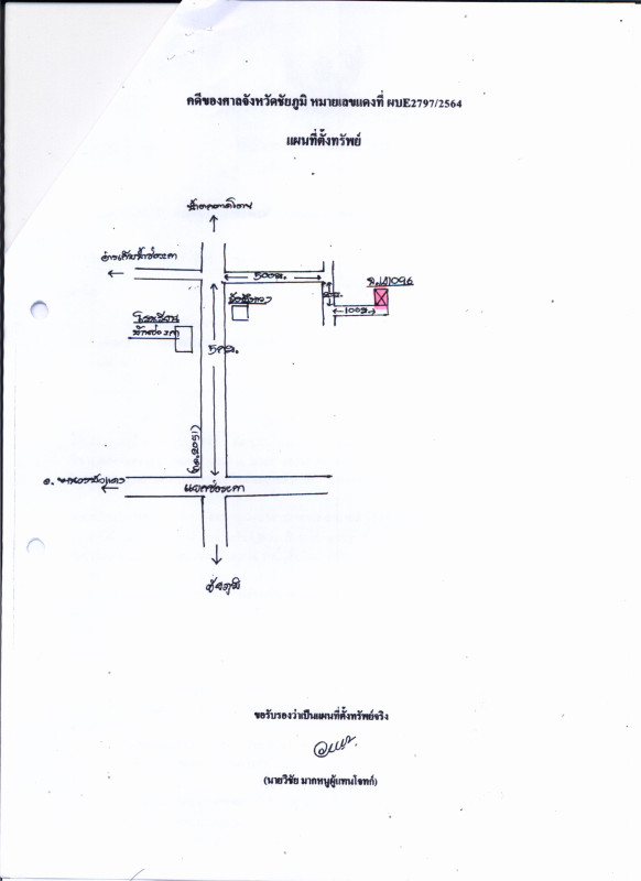 บ้านเดี่ยว ชัยภูมิ เมืองชัยภูมิ นาฝาย 1048380