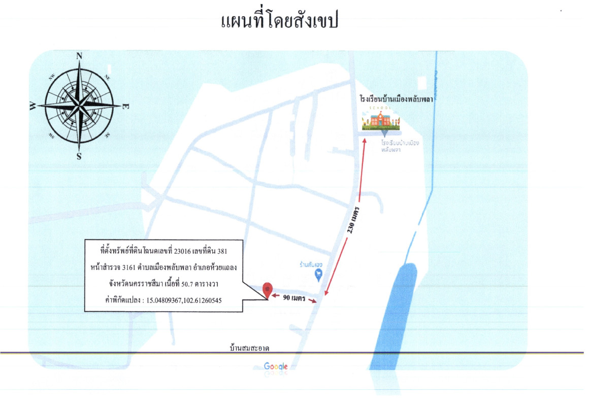 บ้านเดี่ยว นครราชสีมา ห้วยแถลง เมืองพลับพลา 230780