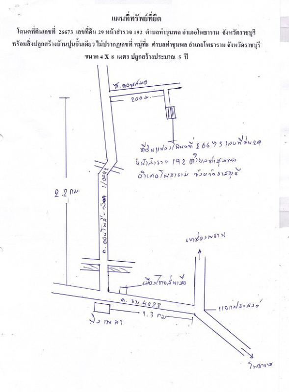 บ้านเดี่ยว ราชบุรี โพธาราม ท่าชุมพล 1607600
