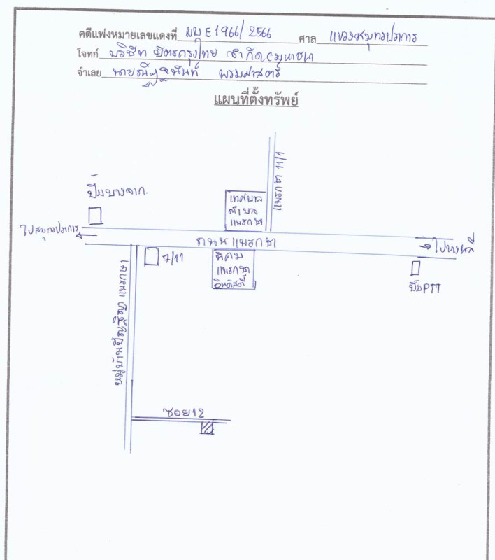 ทาวน์เฮ้าส์ สมุทรปราการ เมืองสมุทรปราการ แพรกษา 1996380