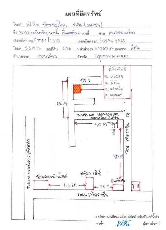 Townhouse Bangkok Don Mueang Si Kan 1568463