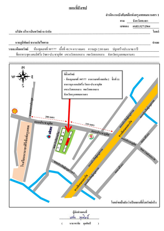 คอนโด กรุงเทพมหานคร วังทองหลาง วังทองหลาง 3072582