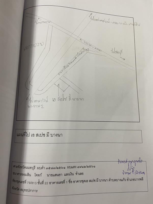 คอนโด สมุทรปราการ บางพลี บางแก้ว 1040550