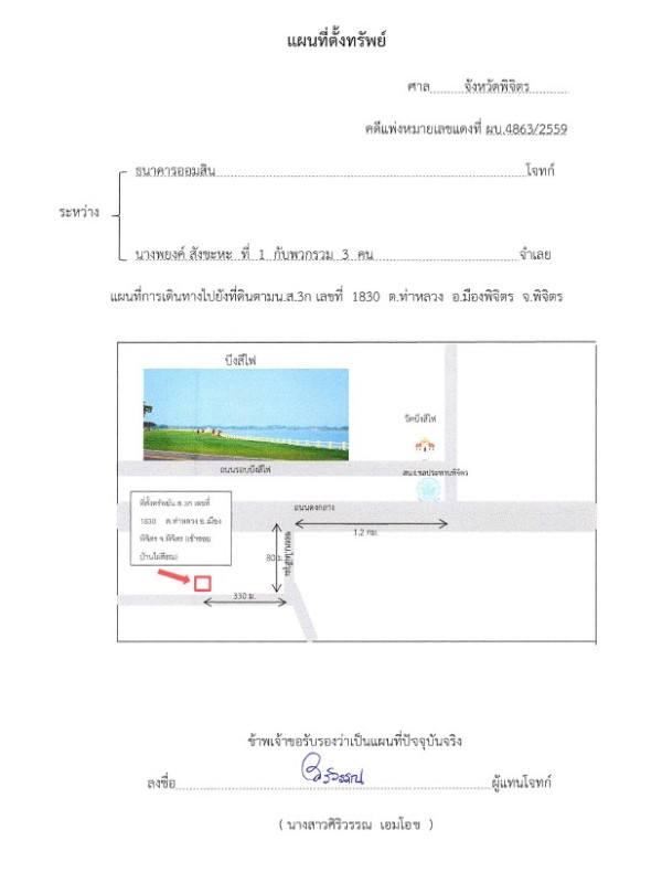 บ้านเดี่ยว พิจิตร เมืองพิจิตร ท่าหลวง 1573400