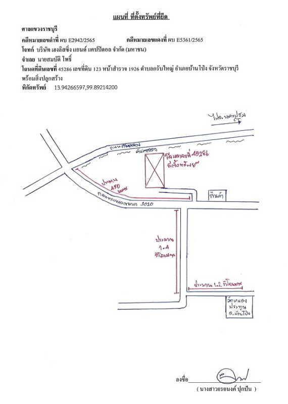 บ้านเดี่ยว ราชบุรี บ้านโป่ง กรับใหญ่ 1674640