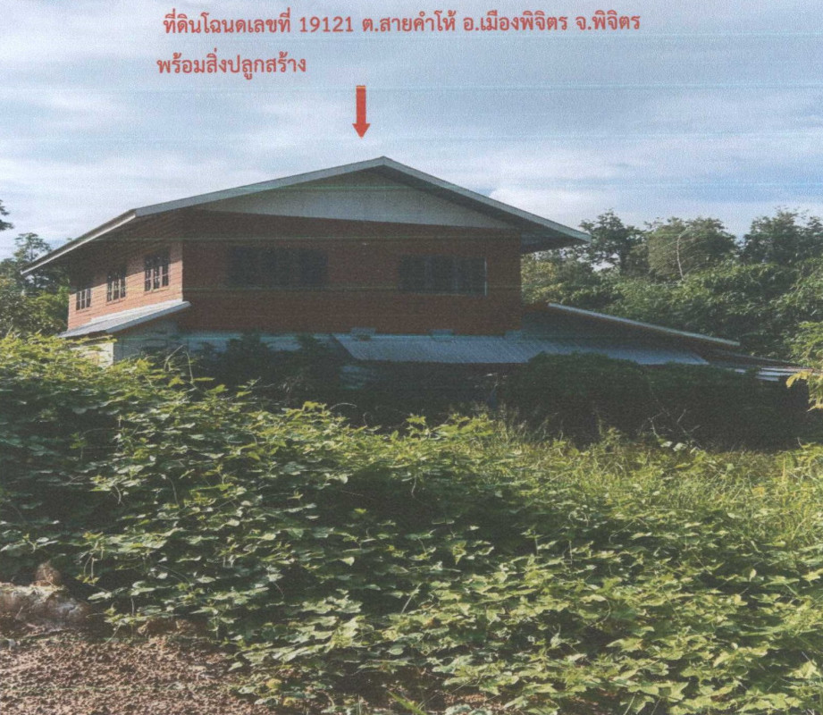 บ้านเดี่ยว พิจิตร เมืองพิจิตร สายคำโห้ 1310670