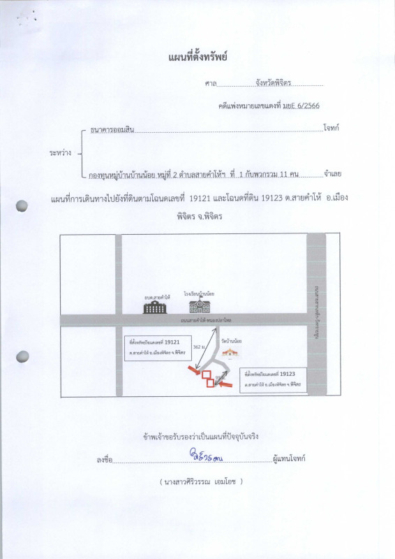 บ้านเดี่ยว พิจิตร เมืองพิจิตร สายคำโห้ 1310670