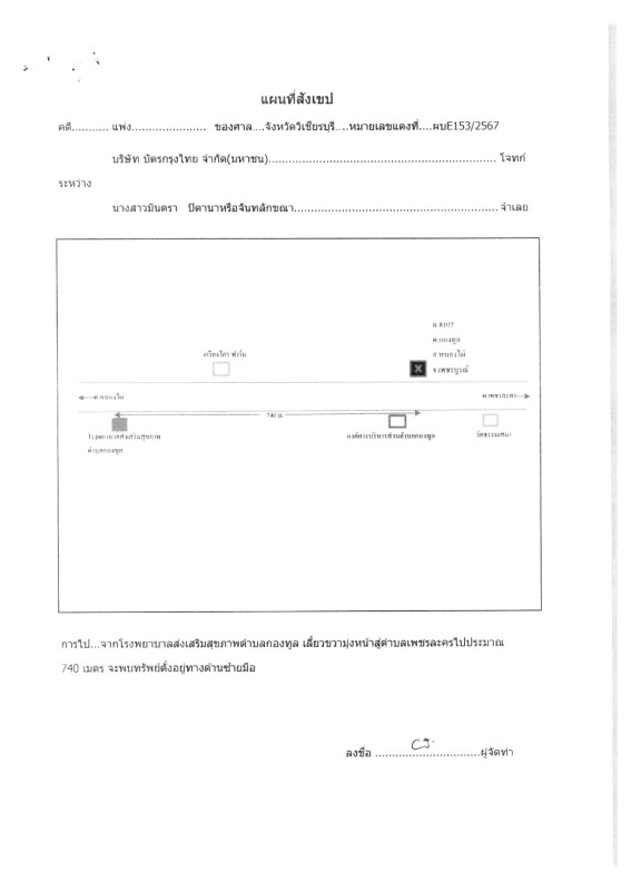 บ้านเดี่ยว เพชรบูรณ์ หนองไผ่ กองทูล 1108946