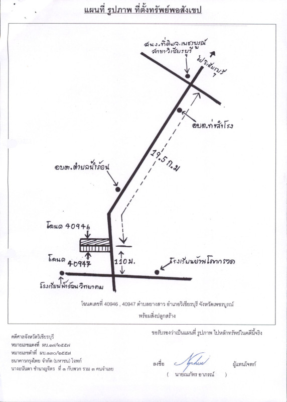 บ้านเดี่ยว เพชรบูรณ์ วิเชียรบุรี ยางสาว 555850