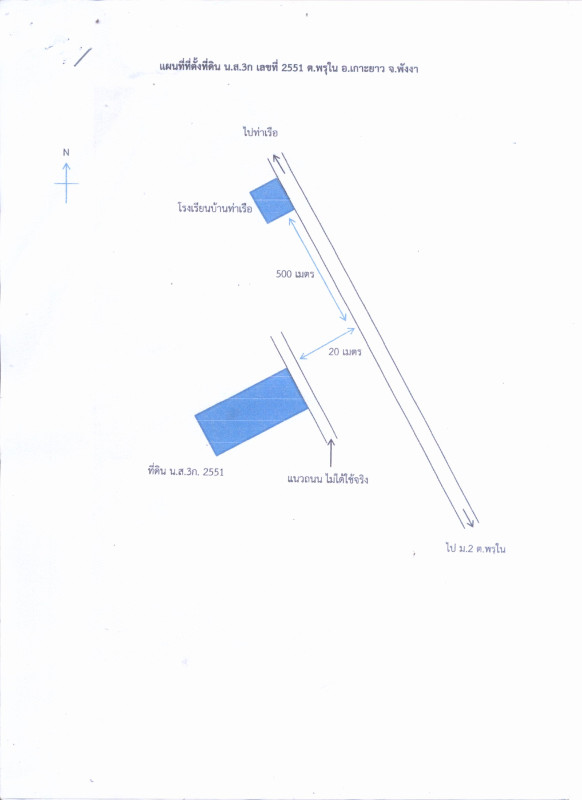 ที่ดินเปล่า พังงา เกาะยาว พรุใน 1657500