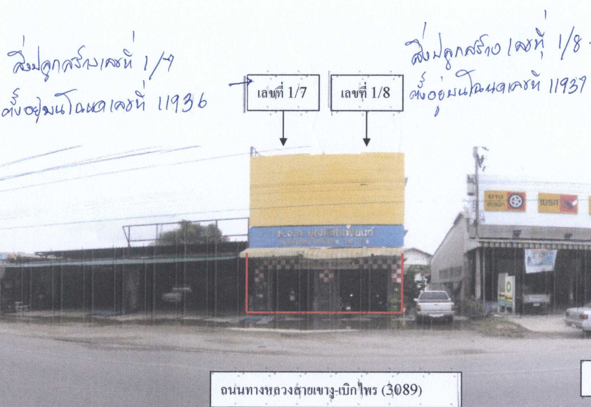 ทาวน์เฮ้าส์ ราชบุรี บ้านโป่ง บ้านโป่ง 1472400