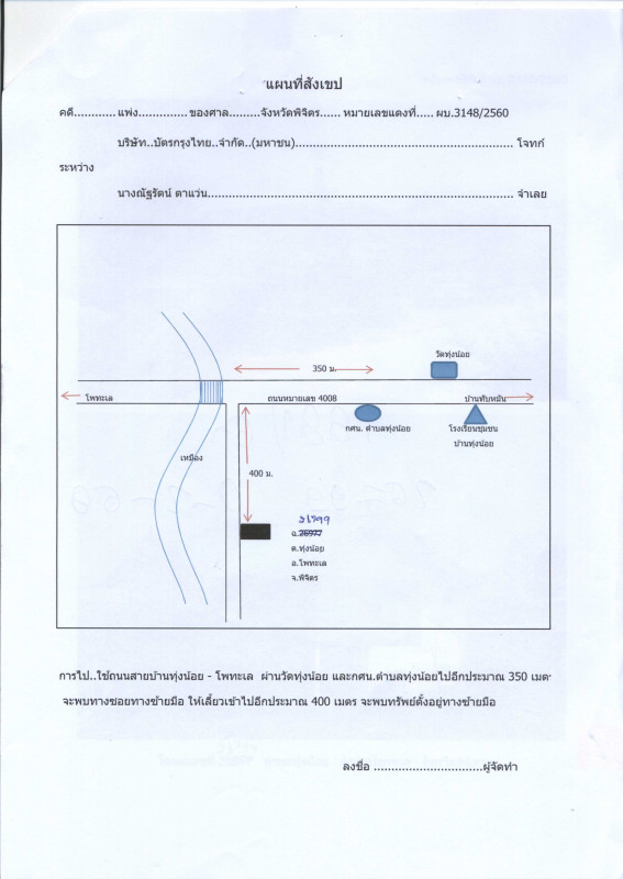 บ้านเดี่ยว พิจิตร โพทะเล ทุ่งน้อย 958261