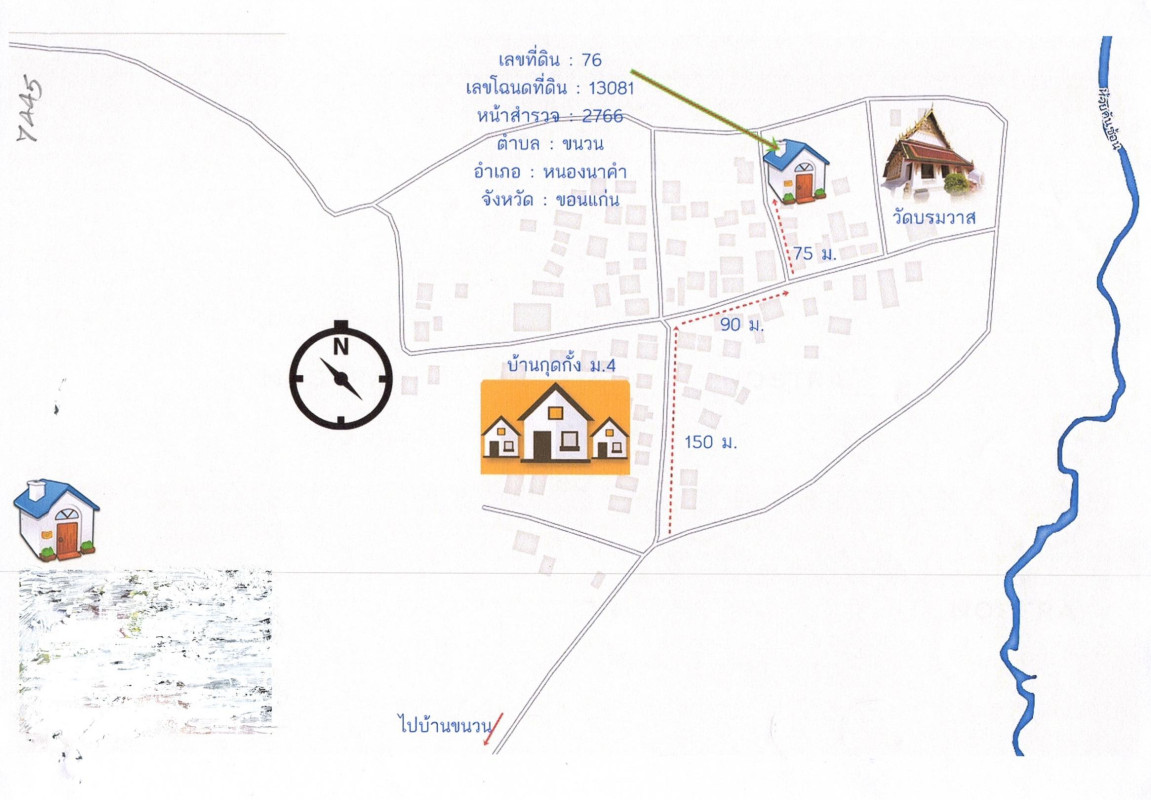 บ้านเดี่ยว ขอนแก่น หนองนาคำ ขนวน 544300