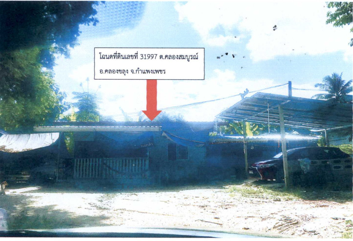 บ้านเดี่ยว กำแพงเพชร คลองขลุง คลองสมบูรณ์ 454740