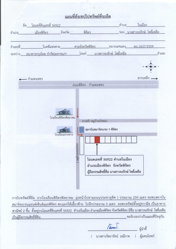ทาวน์เฮ้าส์ พิจิตร เมืองพิจิตร ในเมือง 1024800