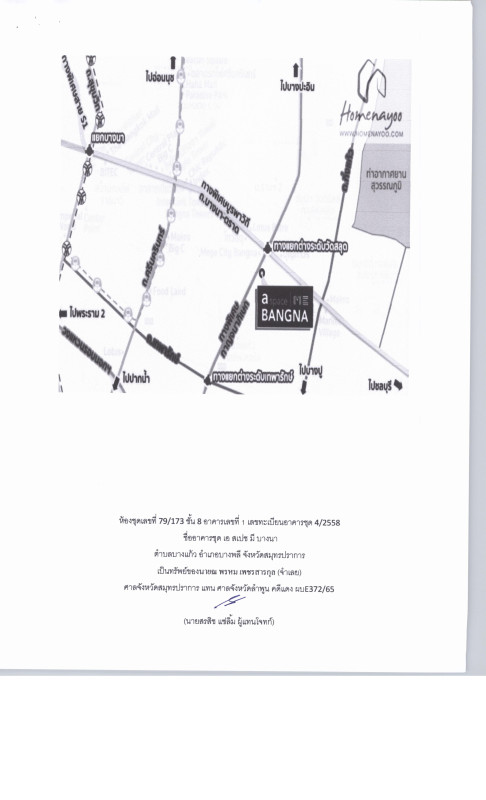 คอนโด สมุทรปราการ บางพลี บางแก้ว 1177350