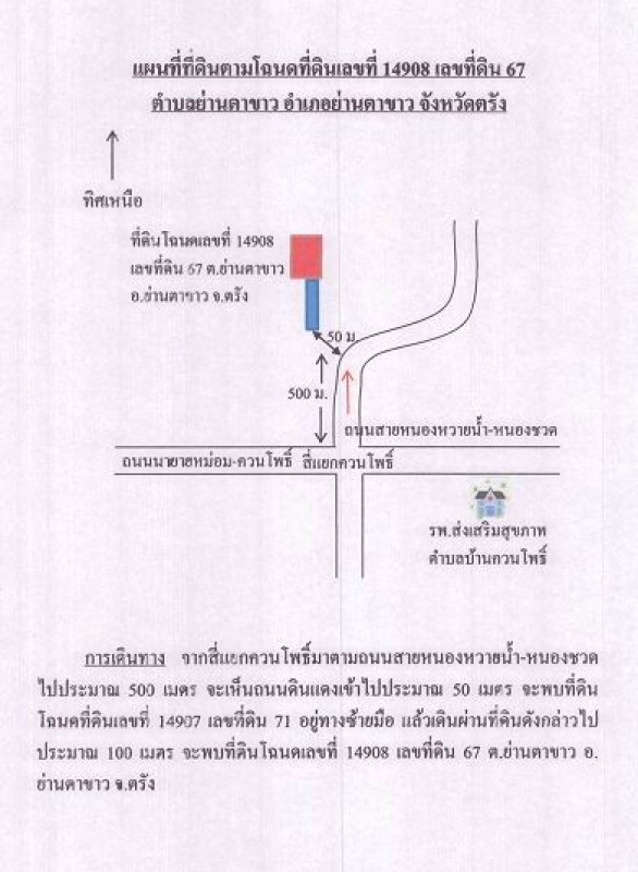 ที่ดินเปล่า ตรัง ย่านตาขาว ย่านตาขาว 169875