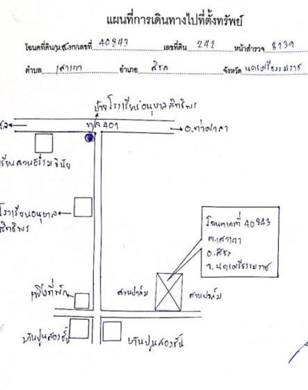 ที่ดินเปล่า นครศรีธรรมราช สิชล เสาเภา 569920