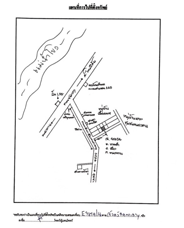 ทาวน์เฮ้าส์ หนองคาย เมืองหนองคาย หาดคำ 1089480