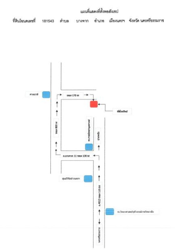 บ้านเดี่ยว นครศรีธรรมราช เมืองนครศรีธรรมราช บางจาก 584453