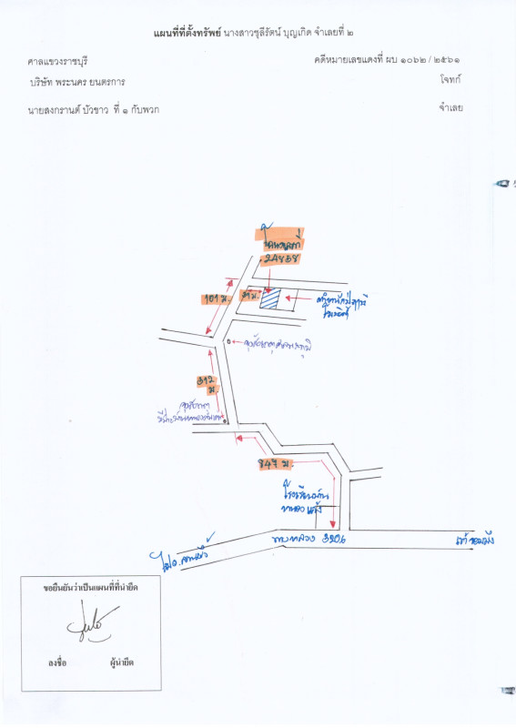 บ้านเดี่ยว ราชบุรี จอมบึง รางบัว 413628