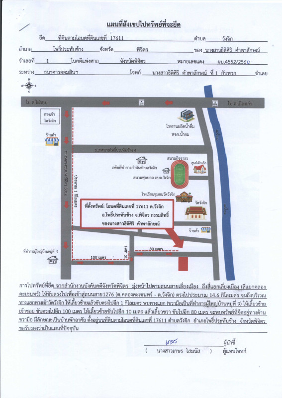 Single house Phichit Pho Prathap Chang Wang Chik 491550