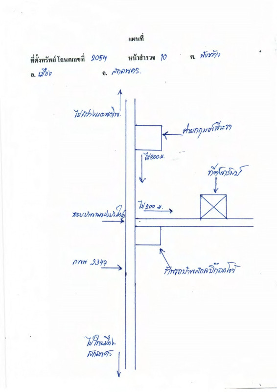บ้านเดี่ยว สกลนคร เมืองสกลนคร พังขว้าง 733950