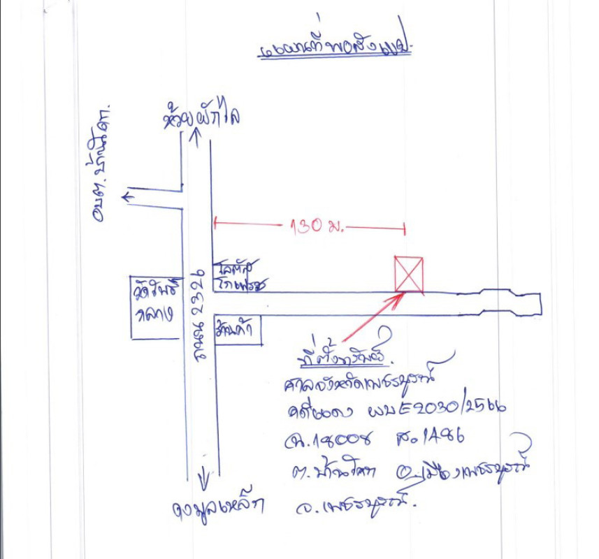 บ้านเดี่ยว เพชรบูรณ์ เมืองเพชรบูรณ์ บ้านโคก 479600