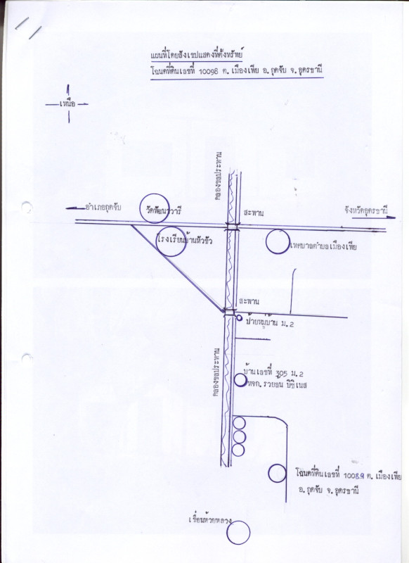 บ้านเดี่ยว อุดรธานี กุดจับ เมืองเพีย 613053