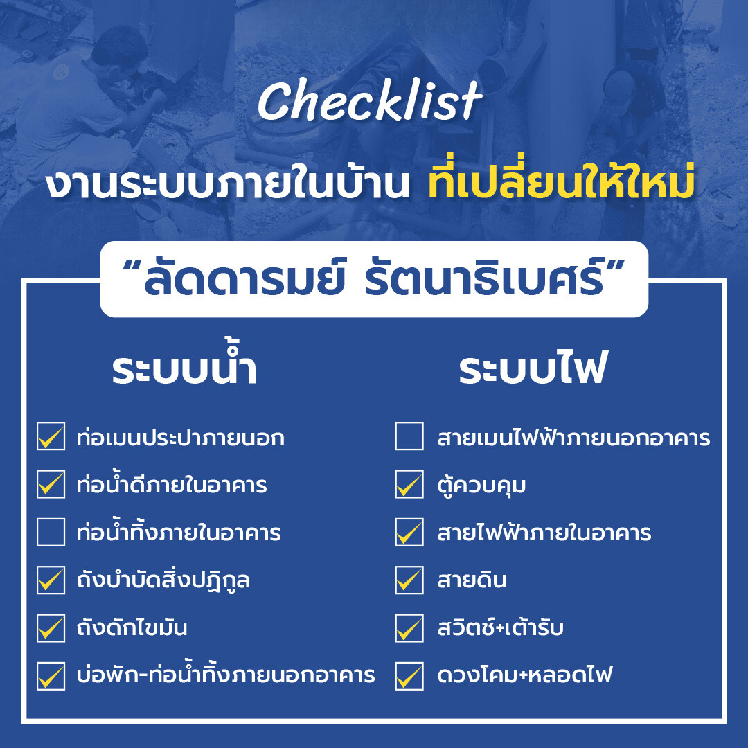 บ้านเดี่ยว ลัดดารมย์ รัตนาธิเบศร์ นนทบุรี เมืองนนทบุรี ไทรม้า 8990000