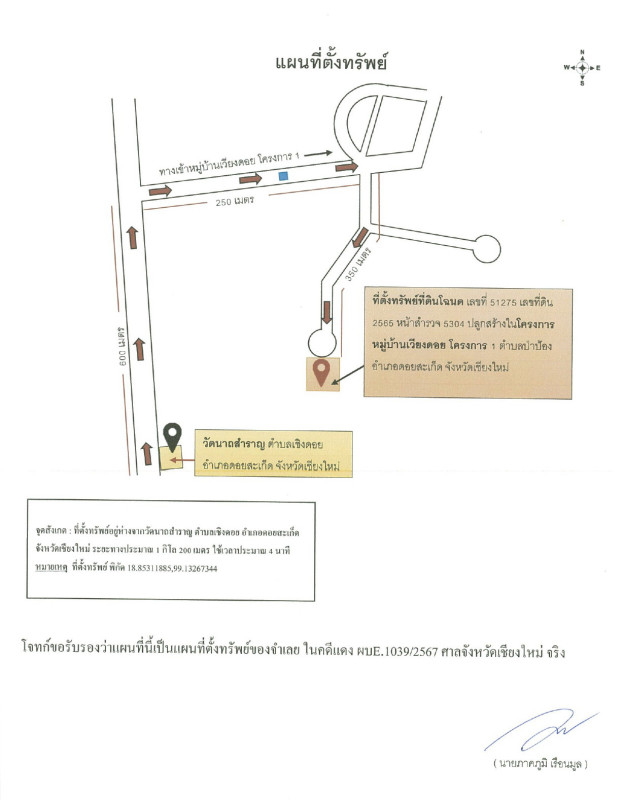 บ้านเดี่ยว เชียงใหม่ ดอยสะเก็ด ป่าป้อง 1912030