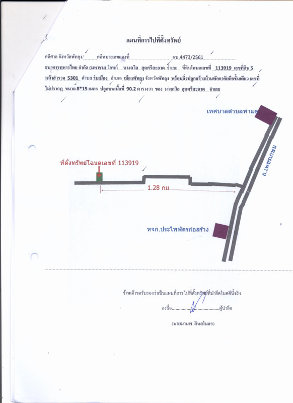 บ้านเดี่ยว พัทลุง เมืองพัทลุง ร่มเมือง 413750